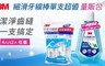 3M 7.1折! - 細滑牙線棒單支超值量販包