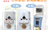 生活市集 6.0折! - 台灣製溫熱開飲機系列