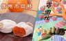 信州市田柿 5.0折! - 日本空運高級柿餅