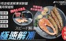 FUJI GRACE 5.0折! - 多用途極速解凍保鮮盤 / 萬用聚能板