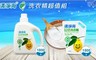 清淨海 6.4折! - 檸檬系列環保洗衣精補充包