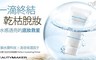 BeautyMaker 7.9折! - 水膜力妝前保濕凝露