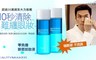 BeautyMaker 6.6折! - 零負擔眼唇卸妝液