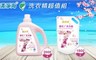 清淨海 4.3折! - 櫻花7+系列洗衣精 2000gx1+1800gx4