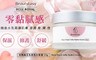 BeautyEasy 9.0折! - 玫瑰蜂王乳保濕水嫩霜