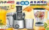 KRIA可利亞 8.3折! - 蔬果調理機