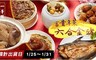 一等鮮 5.0折! - 六合金豬報喜年菜組