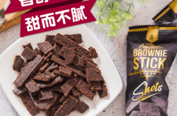 泰國布朗尼巧克力餅乾，今日結帳再打85折！