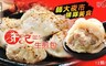 許記生煎包 7.3折! - 許記生煎包(12顆/盒) 3盒