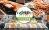 漢來海港餐廳 桃園以南 多店 9.6折! - 平日自助晚餐專案