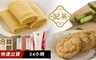 澳門英記餅家 7.4折! - 綜合系列禮盒 任選