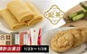澳門英記餅家 7.4折! - 綜合系列禮盒