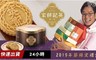澳門英記餅家 3.9折! - 原粒杏仁餅24入/蛋黃杏仁餅24入