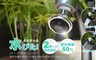 17LIFE 6.0折! - 360度水龍頭節水增壓器