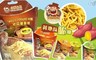 大頭叔叔 5.0折! - 黃地瓜脆條-5口味