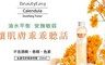 BeautyEasy 10.0折! - 金盞花舒緩調理露