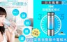 FLYCSUM 4.5折! - 富氫負氫離子電解水瓶 (USB充電版)