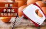 普樂 5.2折! - 手持式電動攪拌器 PL-962