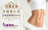 比羅娜絲美妍館 0.4折! - 150分鐘 全身舒壓纖白