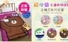 獨家卡通圖案 2.5折! - 厚感棉被暖暖被1.8KG