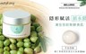 BeautyEasy 9.5折! - 欖仁果極潤保濕活水凝凍