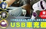 17LIFE 5.6折! - 加強版車用空氣淨化加濕器+雙USB