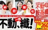 Trimi8 2.5折! - 不動胺基纖_4入