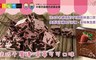 愛不囉嗦 9.3折! - 草莓可可千層磚