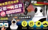 17LIFE 2.3折! - 雙天線智慧監控攝影機監視器