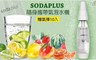 SODAPLUS 3.0折! - 打氣氣彈3盒