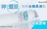 BeautyEasy 9.5折! - 玻尿酸酵母保濕青春露