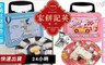 澳門英記餅家 7.6折! - 史努比迷妳杏仁餅/原味牛軋糖手提禮盒