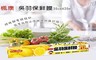 楓康 8.5折! - 吳羽保鮮膜30cmX20m