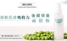 BeautyEasy 9.5折! - 欖仁果前導滲透液