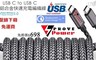 17LIFE 3.6折! - 鋁合金PD充電傳輸線