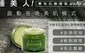 BeautyEasy 9.5折! - 茶樹毛孔超淨化調理晚安凍膜
