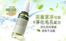 BeautyEasy 10.0折! - 茶樹毛孔超淨化潔面膠