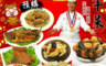 生活市集 3.2折! - 金豬報喜豪華8道年菜組