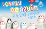 生活市集 7.0折! - Lovely Penguin聖誕企鵝護手霜唇膏組