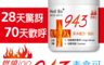 微爾生醫 4.8折! - Weall Bio943燃力自信組