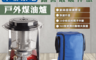 生活市集 6.1折! - HERAN禾聯超強效電暖器保暖煤油爐