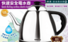 生活市集 7.2折! - zushiang日象0.8L不鏽鋼快煮壺