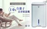 HITACHI日立 7.6折! - 10公升舒適節電除濕機