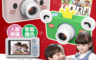 生活市集 3.2折! - geekpapa兒童800萬像素單眼相機