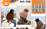 生活市集 3.6折! - 韓版毛球加厚保暖毛帽
