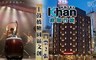 高雄 康瀚行旅 2.8折! - 雙人平日住宿乙晚