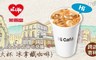 萊爾富 7.4折! - Hi Cafe 冰拿鐵咖啡(大杯)