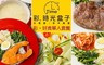 彩·時光盒子 7.7折! - 好食單人套餐