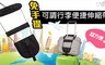 17LIFE 4.7折! - 免手提可調行李便捷伸縮帶