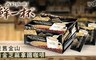 鮮一杯 5.3折! - 老舊金山黃金芝麻拿鐵咖啡